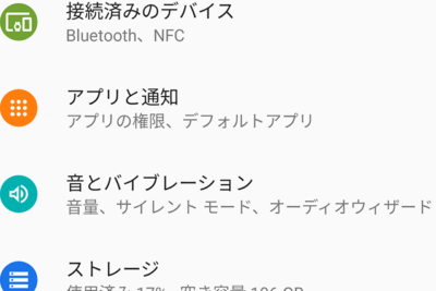Androidがインターネットに接続されていない場合の解決法
