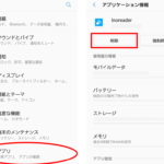 Androidでアプリを削除する方法はありますか？