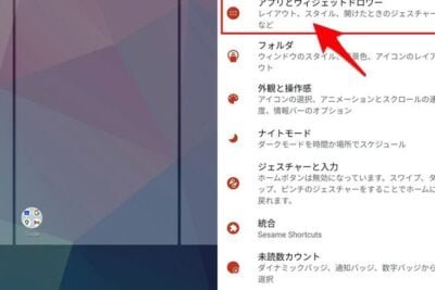 Androidでアプリケーションが見つからない時の対処法