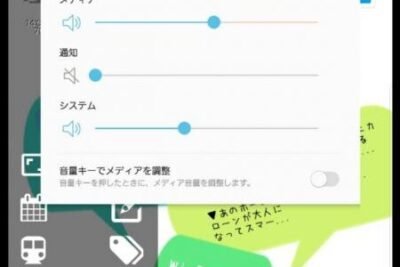 Androidでイヤホンを接続してもスピーカーから音が出る問題の解決方法