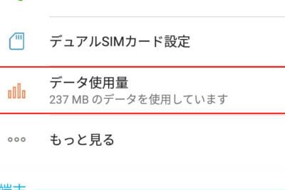 Androidでドコモメールが自動受信されない場合の解決策