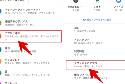 Androidでホーム画面に追加できない問題の解決策