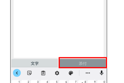 Androidでメールで写真を送る方法