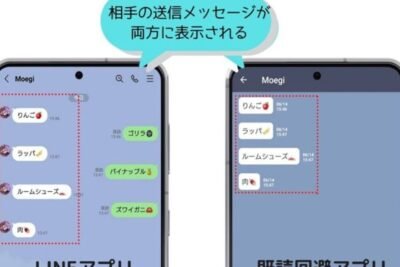 Androidでラインを読む際に既読状態がつかない方法