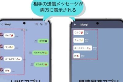 Androidで既読につけずにメッセージを読む方法