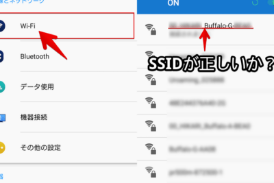 Androidで自分だけWi-Fiに繋がらない: 問題の解決策と設定手順をご紹介します