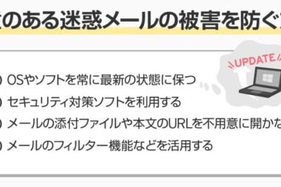 Androidで迷惑メールのURLを開いてしまった時の対処法