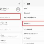 Androidで通知音が鳴らない: 問題の解決方法をご紹介します