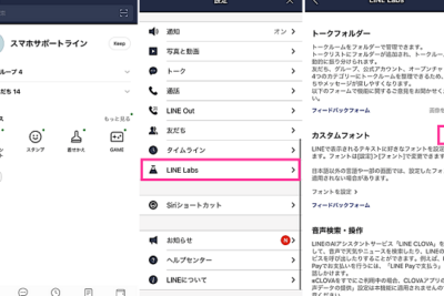 AndroidでLINEのフォント変更ができない: 対処法と設定方法を詳しく解説します