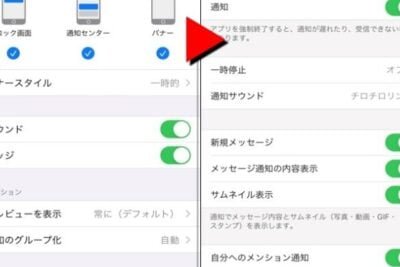 AndroidでLINEの通知が届かない問題の対処法