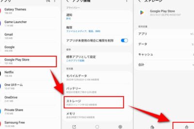 AndroidでLINEをインストールできない場合の対処方法