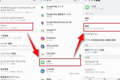 AndroidでLINE電話ができない: 問題解決のための対処方法をご紹介します
