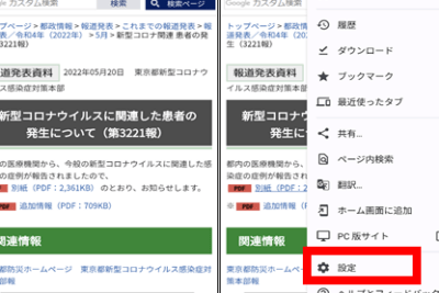 AndroidでPDFをダウンロードせずに閲覧する方法: ストレージを節約するPDF閲覧手順を解説します