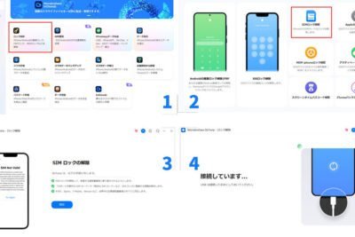 AndroidでSIMロック解除の確認: ステップバイステップの手順を解説します