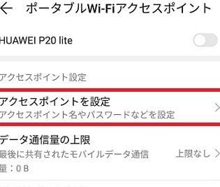 AndroidでWi-Fiに接続しながらテザリングする方法: 安全な共有方法をご紹介します