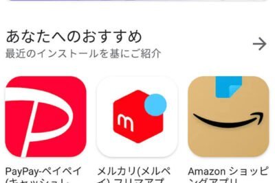Androidにインストールしないほうが良いアプリ