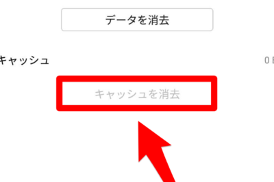 Androidのメールで本文が表示されない問題への対処法