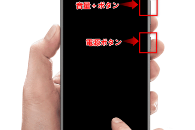 Androidを初期化せずにロックを解除する裏技