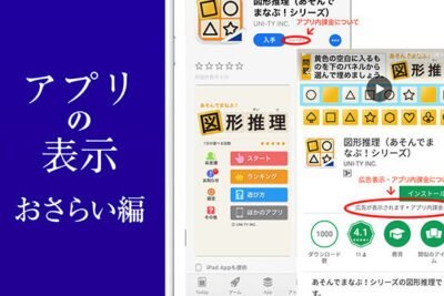 Androidアプリ内課金の意味と仕組み