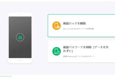 Androidパスワード忘れ時の初期化方法とデータ復元の手順