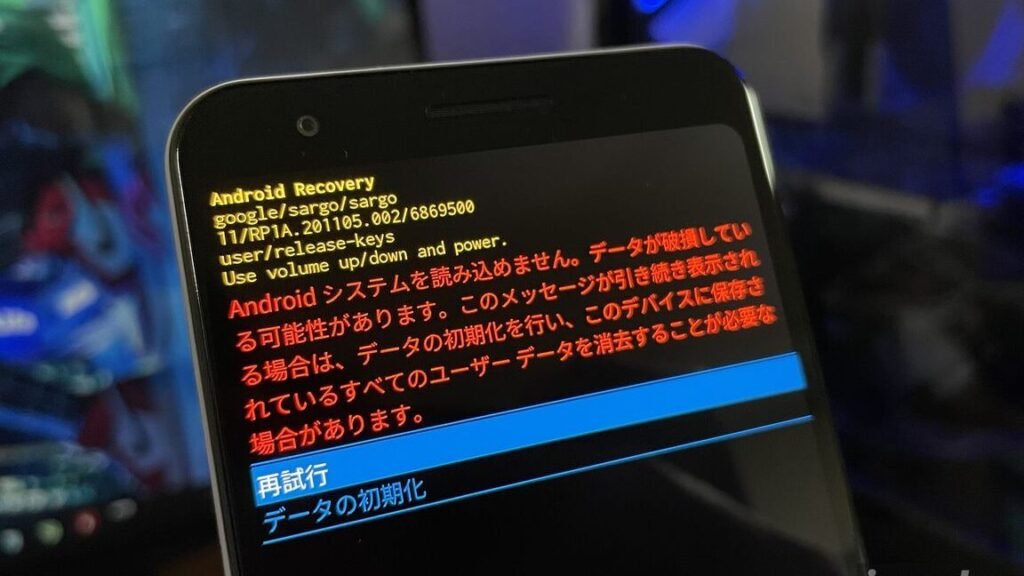 Android初期化の際に遭遇する問題の解決策