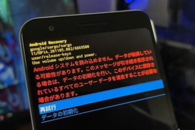 Android初期化の際に遭遇する問題の解決策