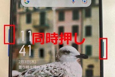 Android端末が起動しない時の対処法