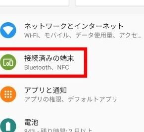 Bluetooth接続済みで音が出ないAndroid: 問題解決のための手順をご紹介します