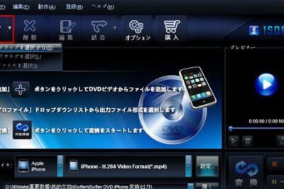 DVDを無料でAndroidスマートフォンに取り込む方法