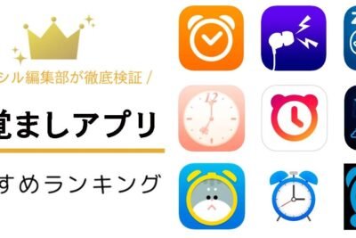 おすすめの無料Android目覚ましアプリ