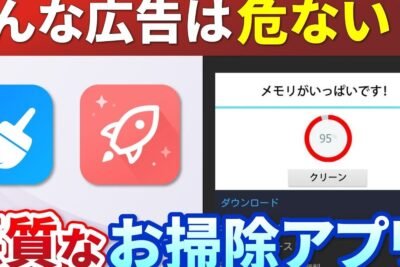 削除しても安全なAndroidアプリ
