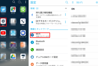 SIMなしでAndroid端末のWi-Fi接続ができない場合の対処法