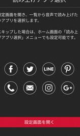 Android Bluetoothを使用して着信相手を読み上げる方法