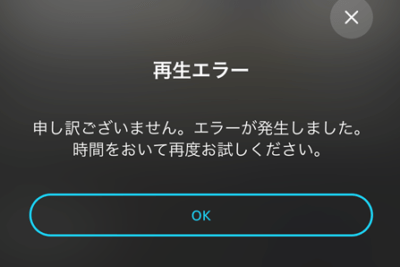 AndroidでAmazon Musicをオフラインで再生できない場合、対処方法はありますか？