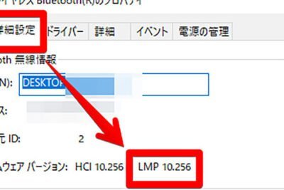 AndroidでBluetoothのバージョンを簡単に調べる方法