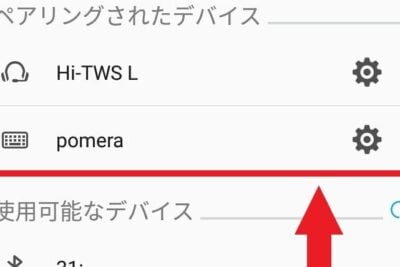 AndroidでBluetoothイヤホンが接続できない場合の対処法と手順