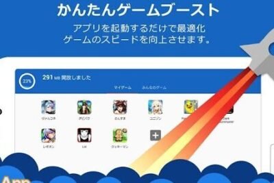 Androidでゲーム速度を変更するためのツール