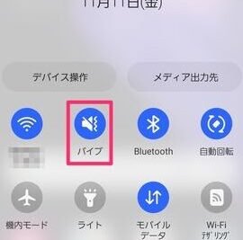 Androidでマナーモードを解除する方法について
