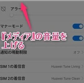 Androidで動画の音が出ない場合の対処法