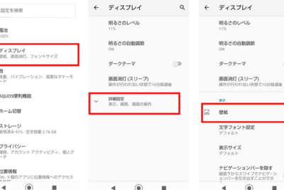 Androidで壁紙を設定できない問題の解決策