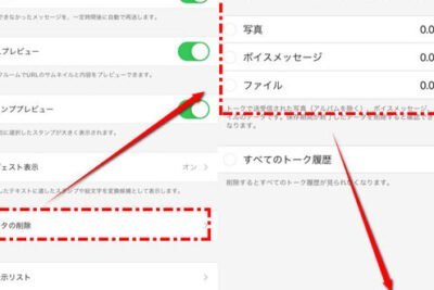 AndroidでLine通話が切れないようにする方法