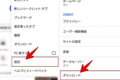 Androidの画像保存先を変更する方法