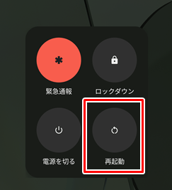 Androidの電池残量表示がおかしい場合の対処方法 Androidの電池残量表示がおかしい場合の対処方法