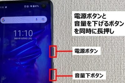 Androidスクリーンショットの撮り方 - シンプルな手順でキャプチャ