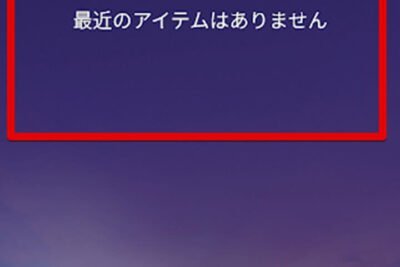 Androidバックグラウンドアプリを正しく終了させる方法