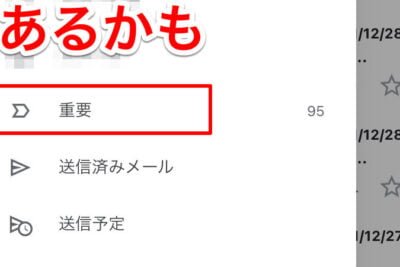 Androidメールで未読が消えない問題の対処法