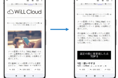 Androidメールで画像が表示されない問題の対処方法