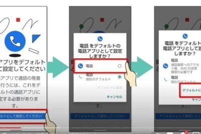 Android電話アプリの使い勝手を改善する方法
