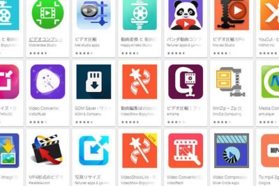 動画を圧縮するためのAndroidの無料アプリを紹介