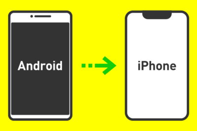 AndroidからiPhoneへの機種変更の手順と注意点